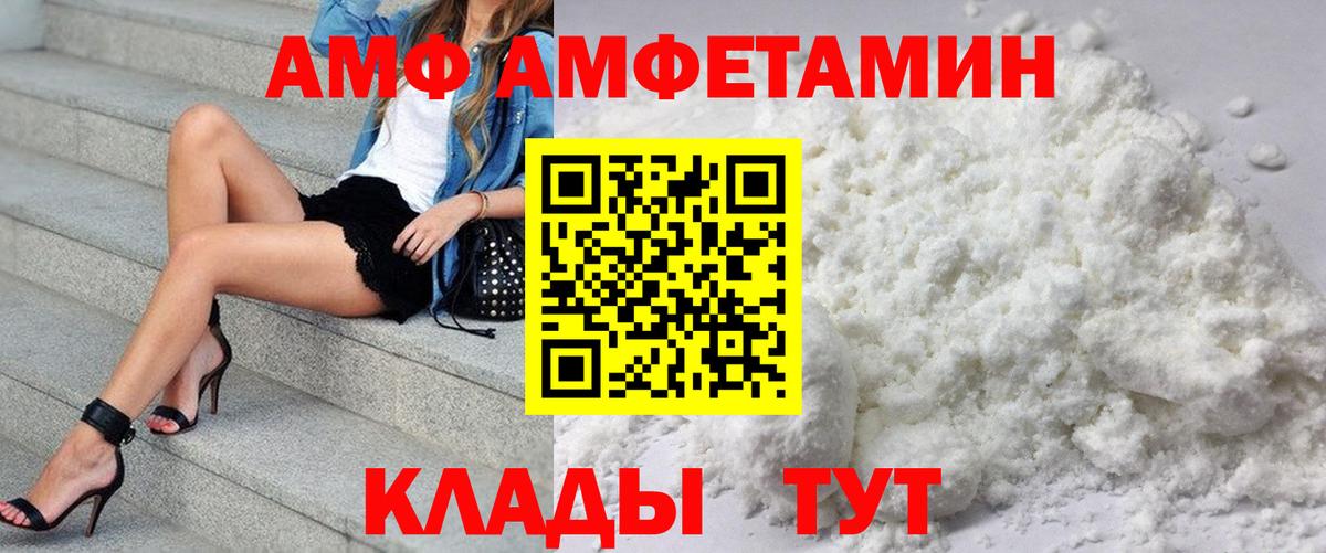 Заречный  АМФ  Вход с VPN  АМФЕТАМИН 98% 