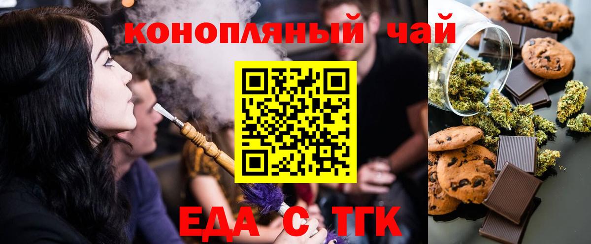 Canna-Cookies марихуана  Вход с VPN  Заречный 
