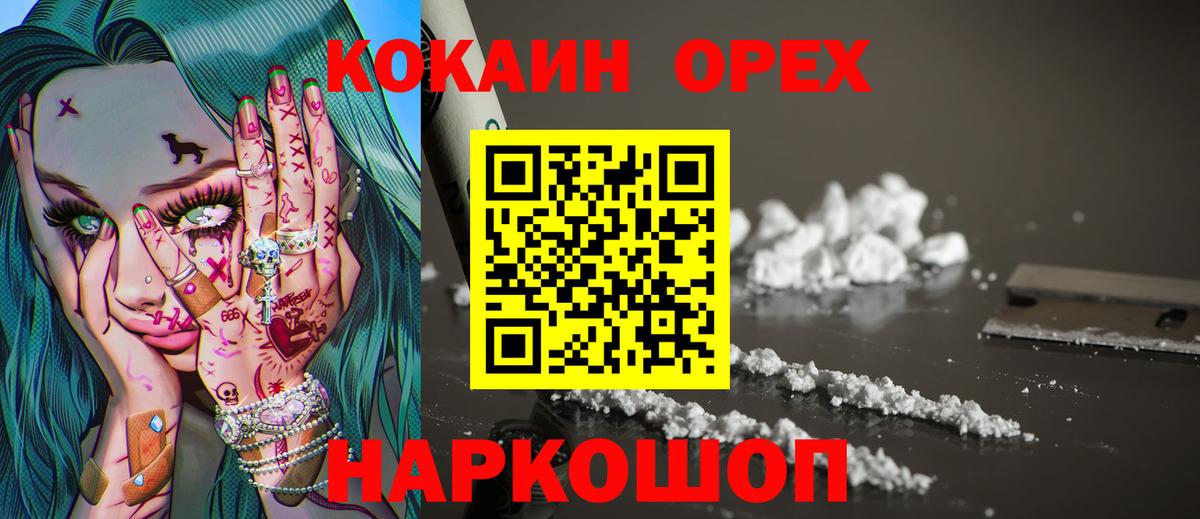 COCAIN Перу Заречный