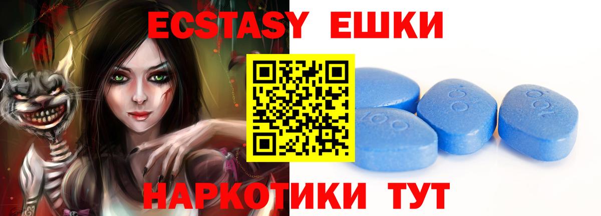 Ecstasy VHQ  ЭКСТАЗИ  Вход с VPN  Заречный  Экстази Cube 