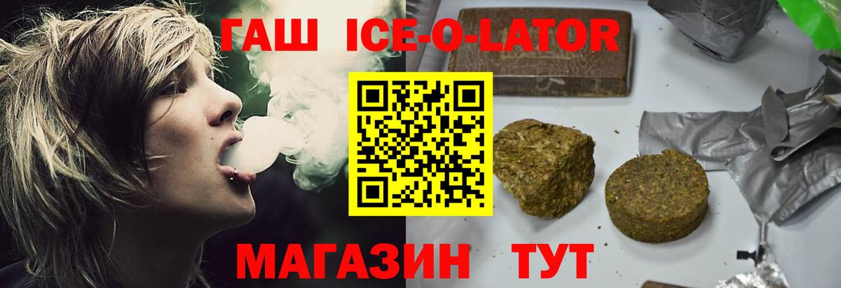 Гашиш Cannabis Заречный