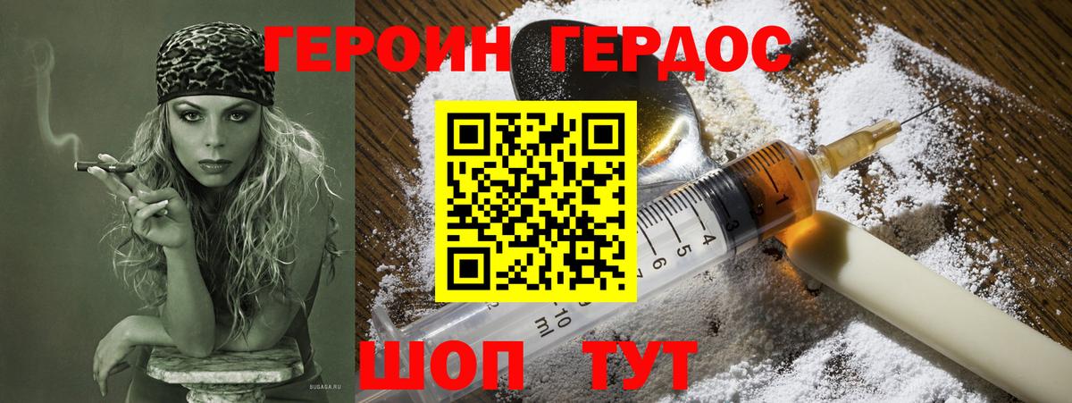 Заречный  ГЕРОИН герыч  Вход с VPN 