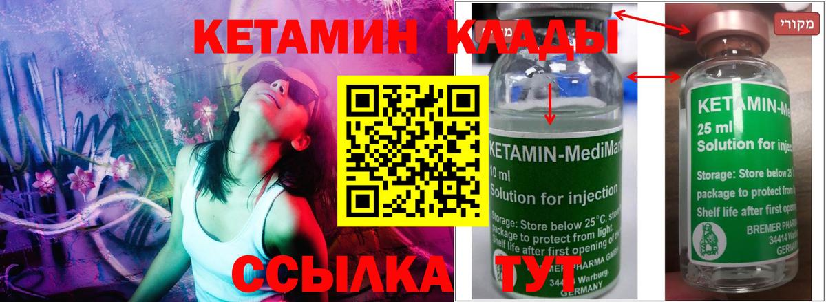 КЕТАМИН VHQ  Вход с VPN  КЕТАМИН ketamine  Заречный 