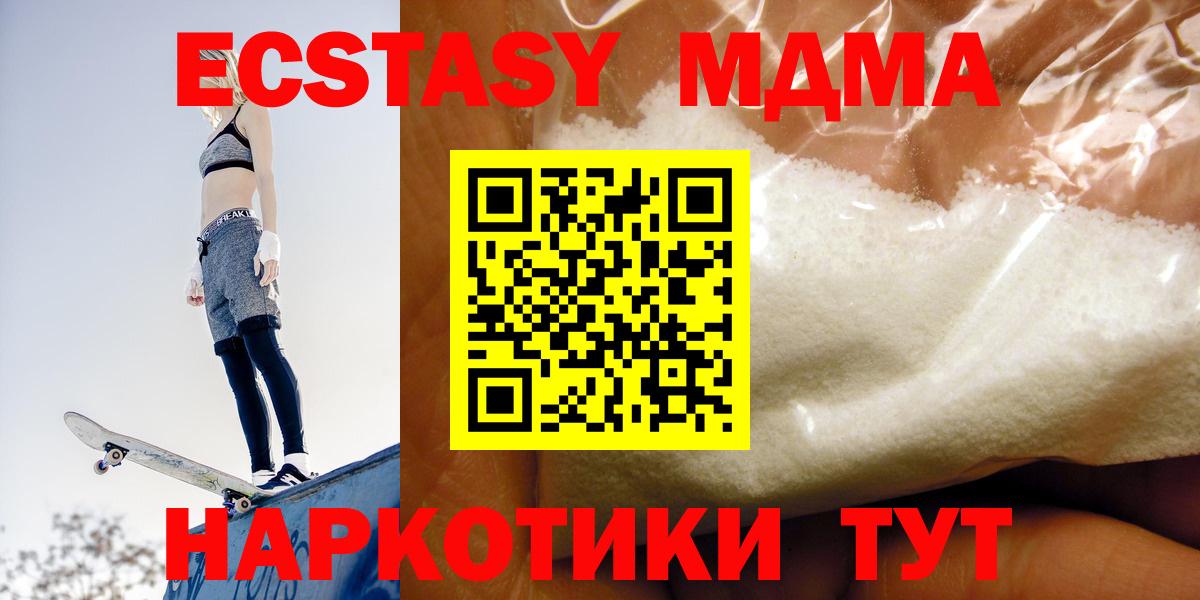 MDMA  Вход с VPN  Заречный  МДМА молли  МДМА VHQ 