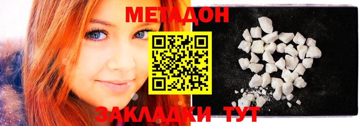 Метадон methadone Заречный