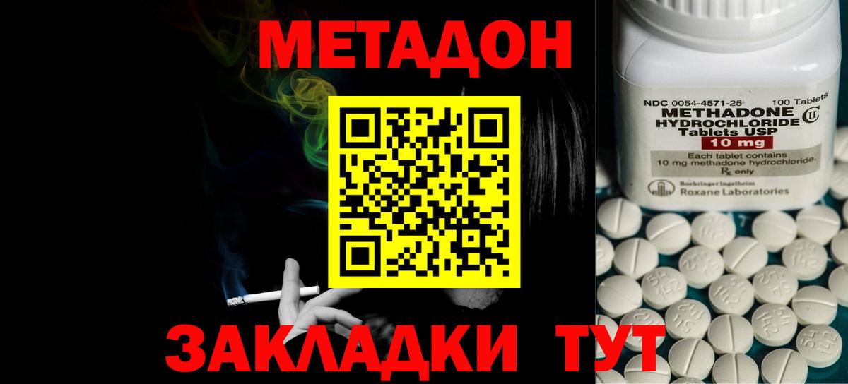 МЕТАДОН methadone  Метадон methadone  Заречный  Вход с VPN 