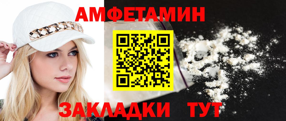 МЕТАМФЕТАМИН мет  Вход с VPN  МЕТАМФЕТАМИН мет  Заречный 