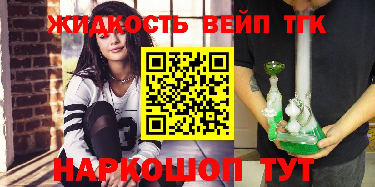 Дистиллят ТГК вейп с тгк  Дистиллят ТГК концентрат  Вход с VPN  Заречный 