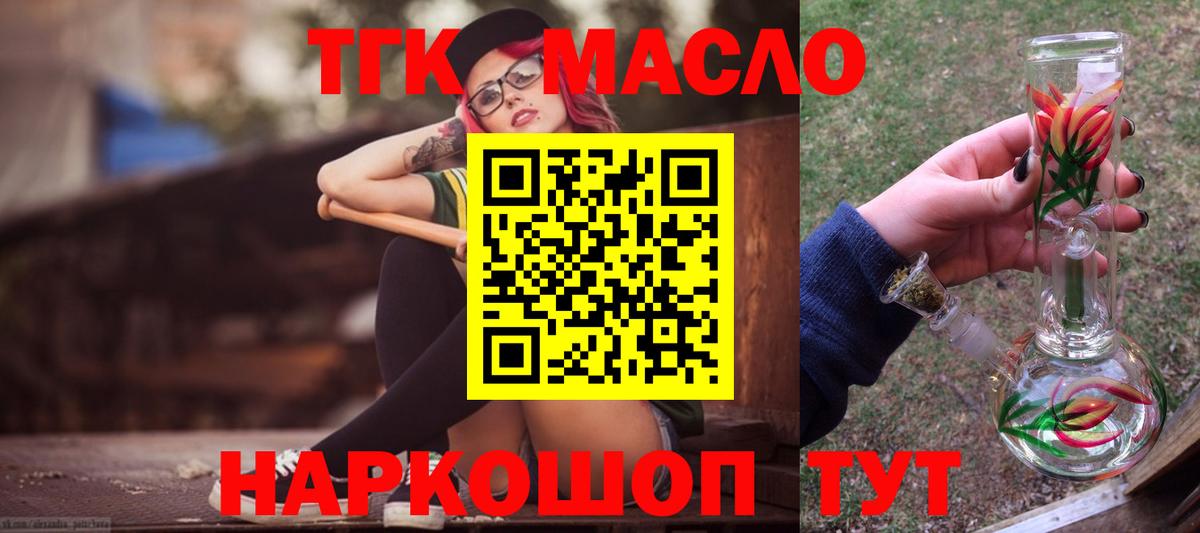 ТГК вейп Заречный