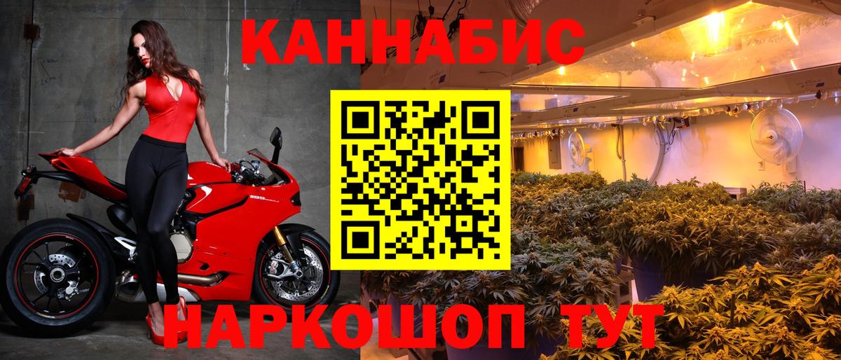 Бошки марихуана планчик Заречный